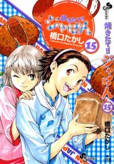 BUY NEW yakitate japan - 30417 Premium Anime Print Poster